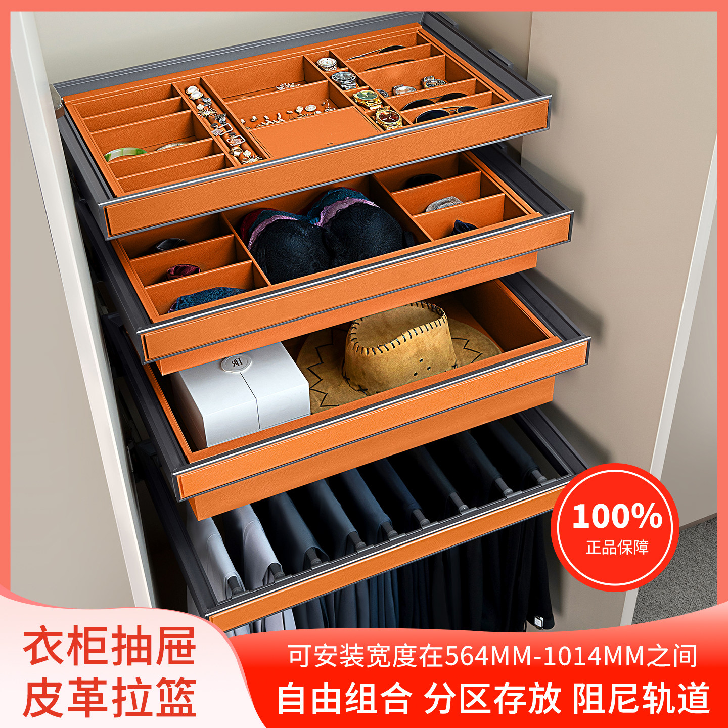 衣柜拉篮抽屉式首饰盒衣帽间抽拉裤架衣柜多功能内置可伸缩格子抽,基础建材,衣柜拉篮,淘宝优惠券,粉丝福利购,淘宝优惠卷