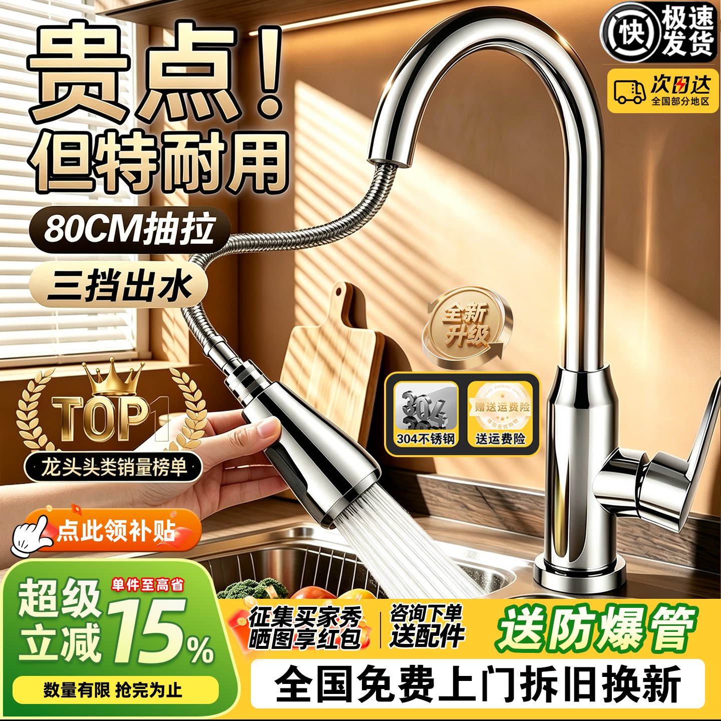 【已售10w+】广东抽拉龙头第一名