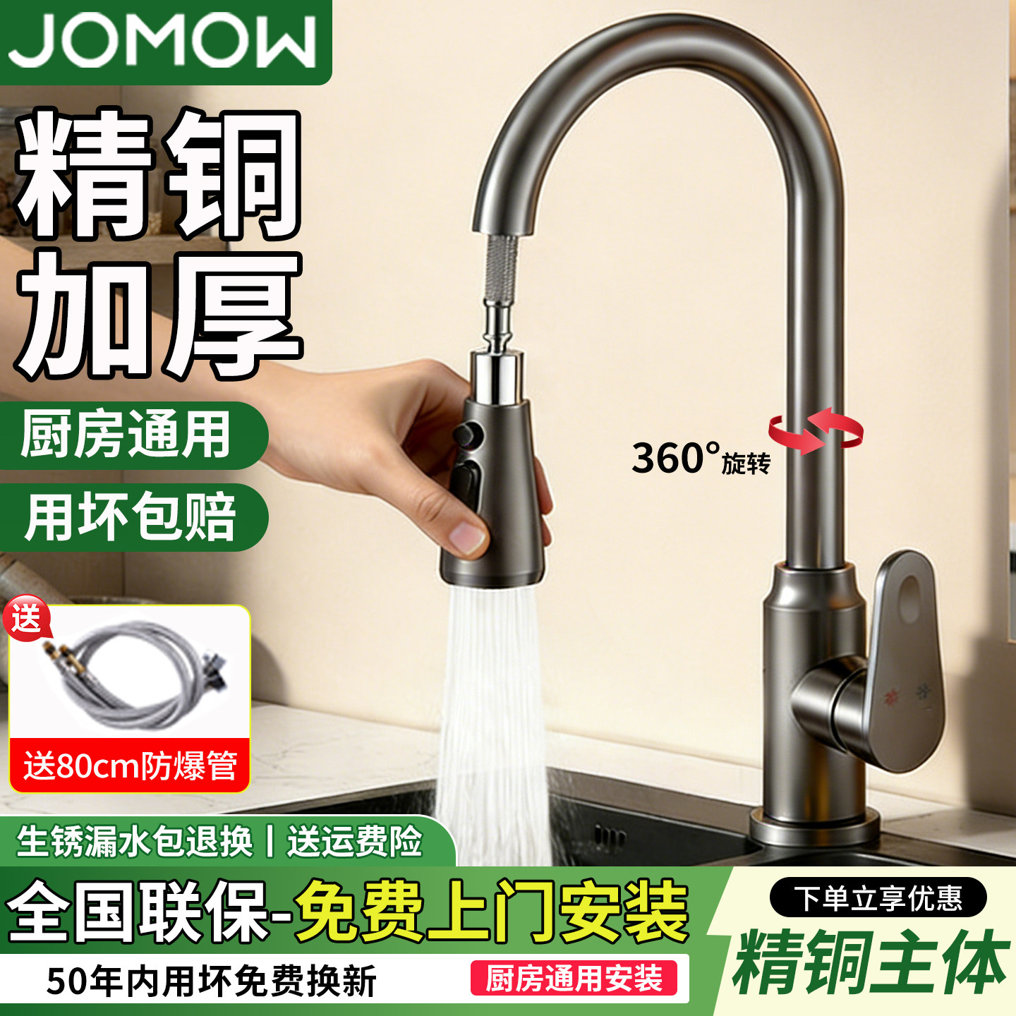 包安装全铜厨房冷热水龙头抽拉式家用洗菜盆水槽专用二合一防溅水