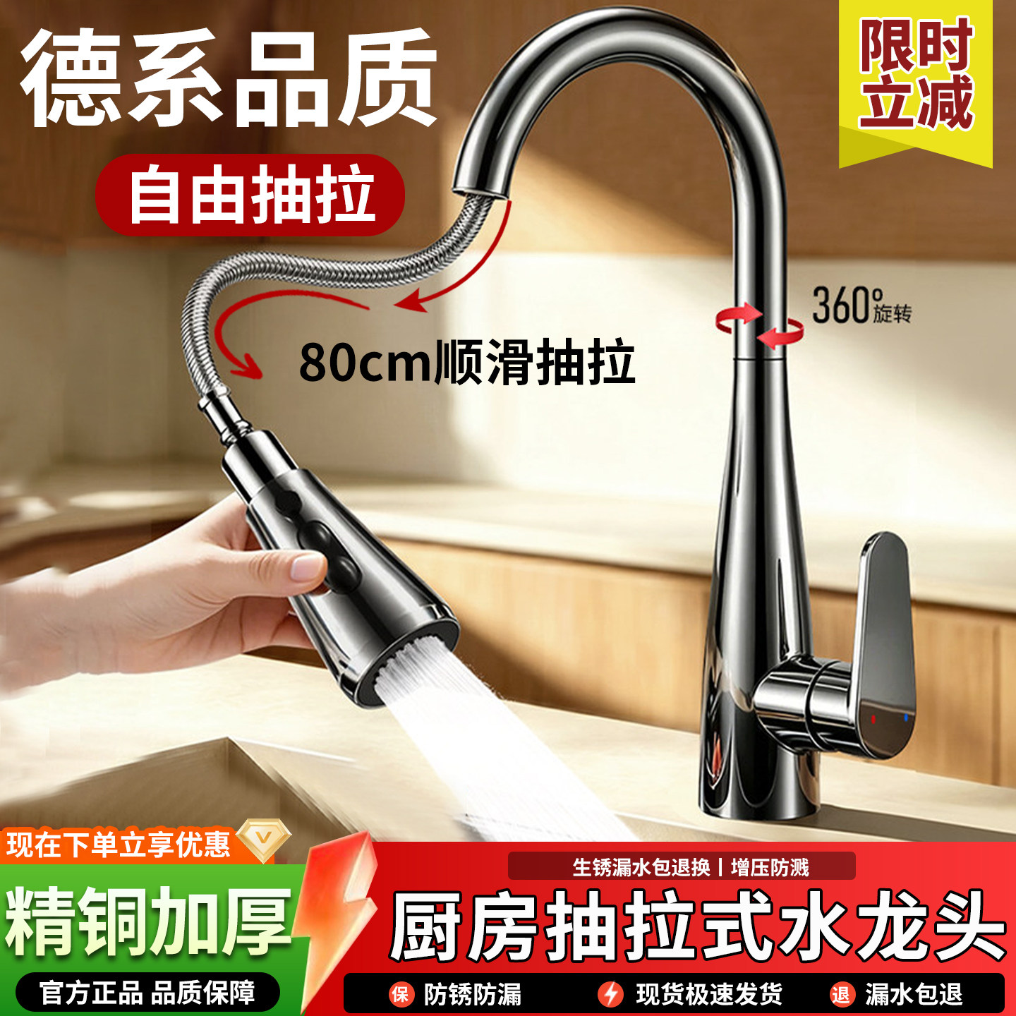 【全铜增压防溅】厨房冷热水龙头