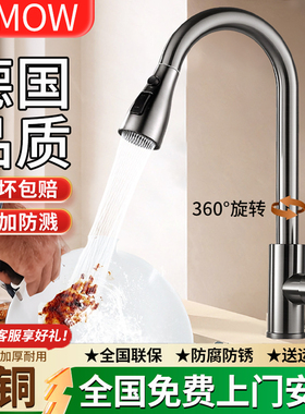 包安装厨房水龙头冷热两用水槽洗菜盆精铜单冷万向旋转增压防溅水