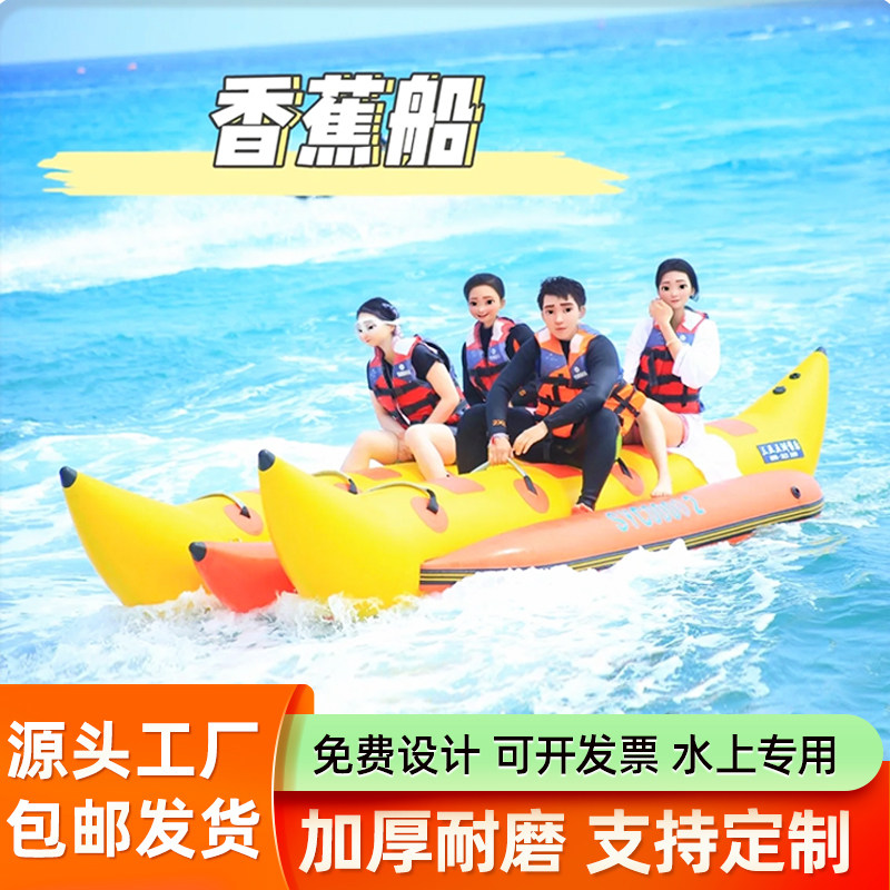 大型户外充气城堡水上漂浮香蕉船