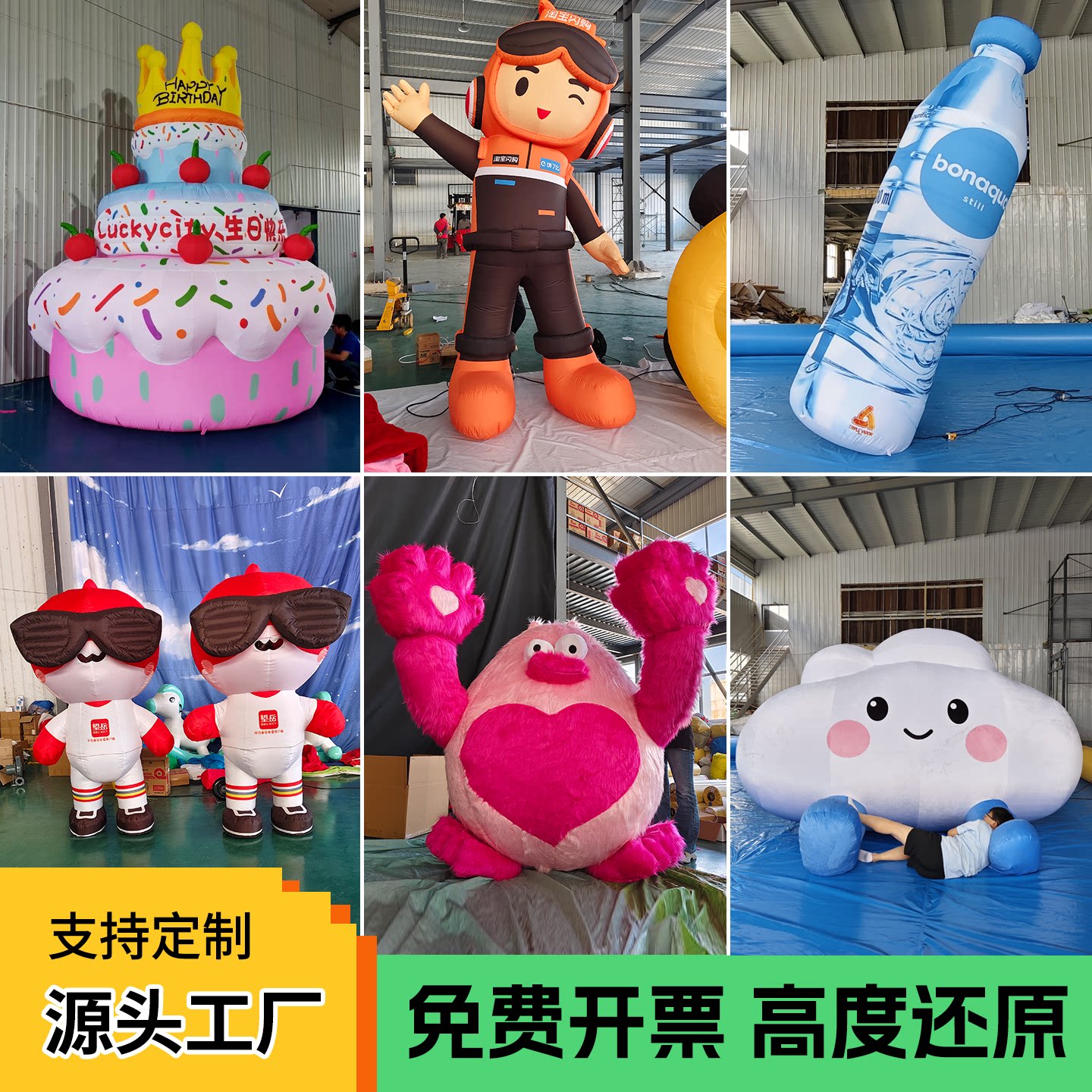 卡通瓶子云朵人偶行走气模定制