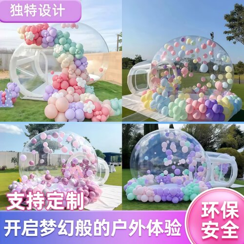 网红户外充气泡泡屋儿童野外帐篷