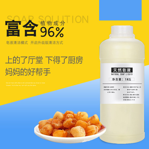 天然皂液搭配苦楝油自制喷雾