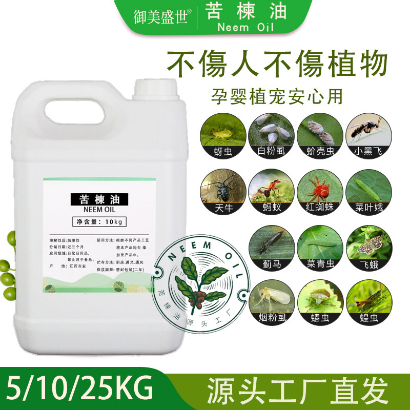 苦楝油印楝油10kg苦楝子楝树油手工皂材料精油源头工厂原料厂