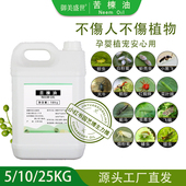 苦楝油印楝油10kg苦楝子楝树油手工皂材料精油源头工厂原料厂