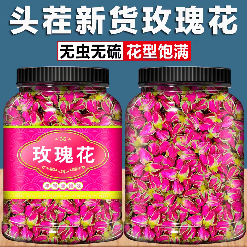 平阴重瓣玫瑰花茶四季通用450g罐装养生茶 济南产玫瑰花干搭配枸