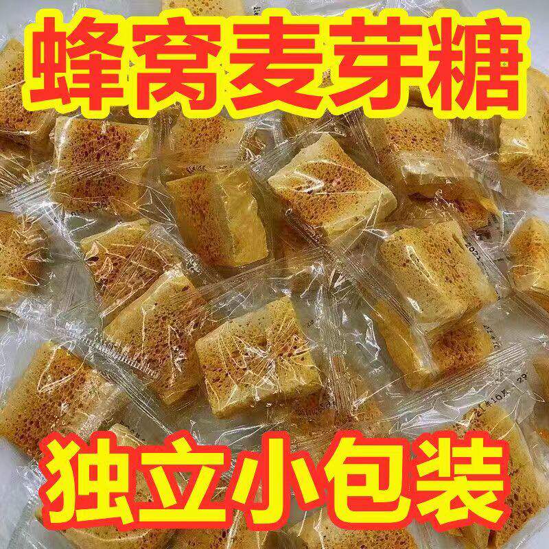 老式蜂窝糖童年记忆怀旧手工蜂窝糖麦芽糖蜂巢饴糖灶糖蜂蜜糖零食