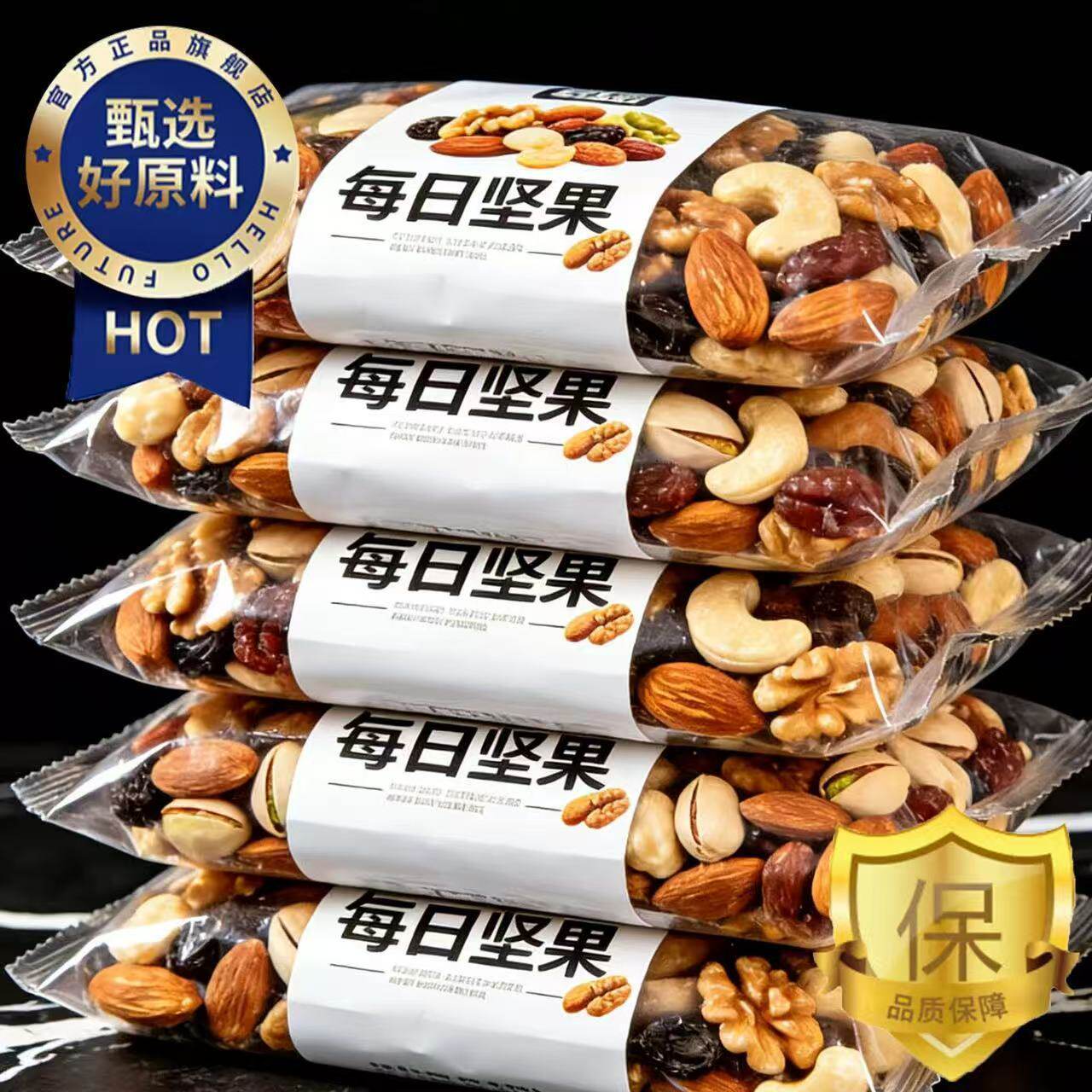 【厂家直销】每日坚果混合干果孕妇营养零食儿童网红休闲小包装