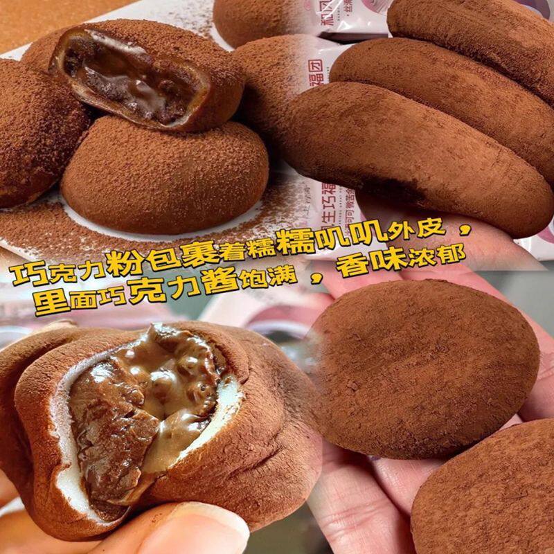 和风生巧福团巧克力夹心爆浆麻薯网红爆款雪媚娘早餐下午茶糯米滋,零食/坚果/特产,麻薯/大福/青团,淘宝优惠券,粉丝福利购,淘宝优惠卷