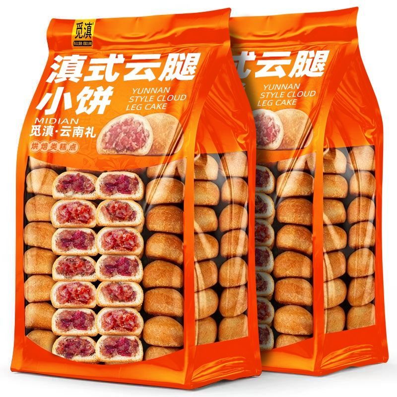 云腿小饼正宗特产云南火腿滇式月饼老式传统酥皮宣威送礼整箱中秋