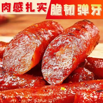 广式烤肠甜即食广式四川腊肠猪肉肠解馋零食好吃辣味烧烤特色囤货