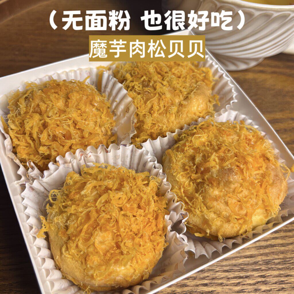 四季健康 魔芋蛋白肉松小贝蛋糕早餐 不添油蔗糖生酮健身代餐甜