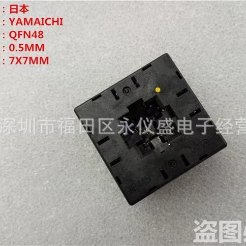 烧录测试座QFN48编程座0.5mm