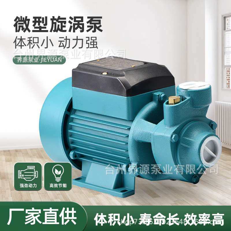 QB60QB70QB80自吸泵  漩涡式小型太阳能110V自吸泵220V自吸增压泵