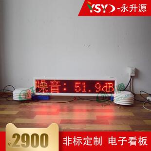 户外工地环境噪音扬尘监测系统降尘除尘控制雾炮联动采集显示