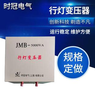 行灯变压器低压照明安全电压JMB-5000VA5KVA/W380V220V转36V24V
