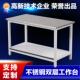 加厚不锈钢工作台双层实验台车间操作台检测维修工厂车间桌子304