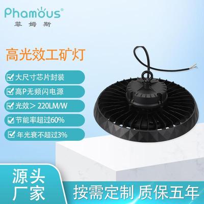 220LM/W高光效工矿灯高光效工厂灯高光效天棚灯高光效物流灯
