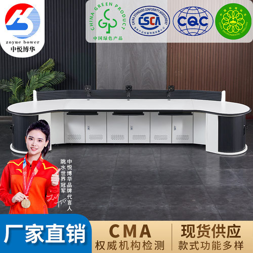 圆形监控指挥中心操作台