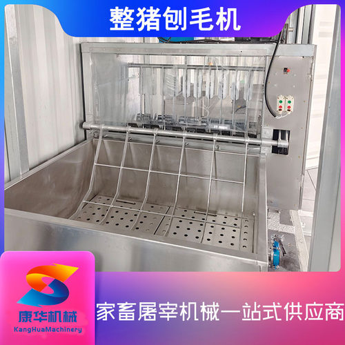 螺旋猪刨毛机适配屠宰流水线生猪屠宰脱毛机自动液压捞扒猪打毛机