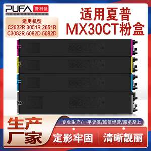 适用MX30CT夏普C2651R粉盒C6081 C2622复印机墨盒C3582墨粉C6082