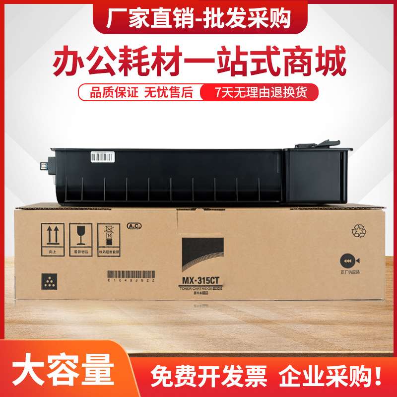 适用夏普SF315CT粉盒SF-S262N S262NV S312N S312NV复印机墨粉盒