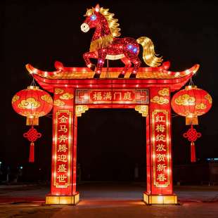 2026马年春节大型花灯门楼元宵节户外灯光拱门新春彩灯灯笼布置
