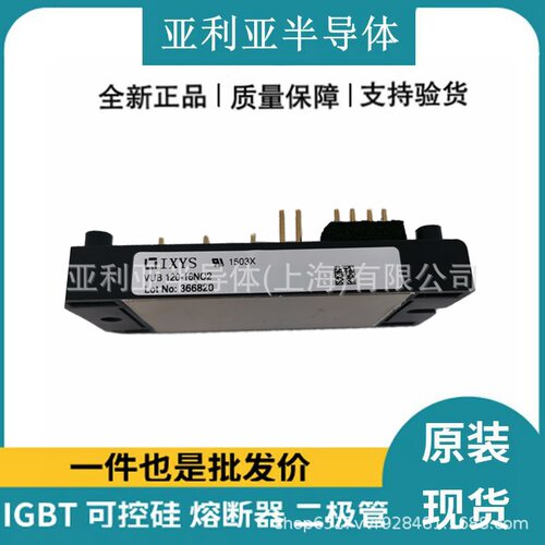 原装现货三相整流桥可控硅