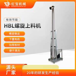 不锈钢螺旋自动上料机螺旋上料机无需人照看料满即停料