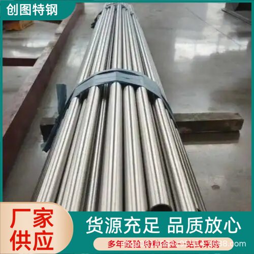 GH3625圆钢棒料GH625棒材镍基高温合金棒耐腐蚀现货可切割保证质