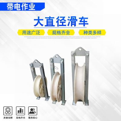 电力工具槽钢架大直径电缆滑轮