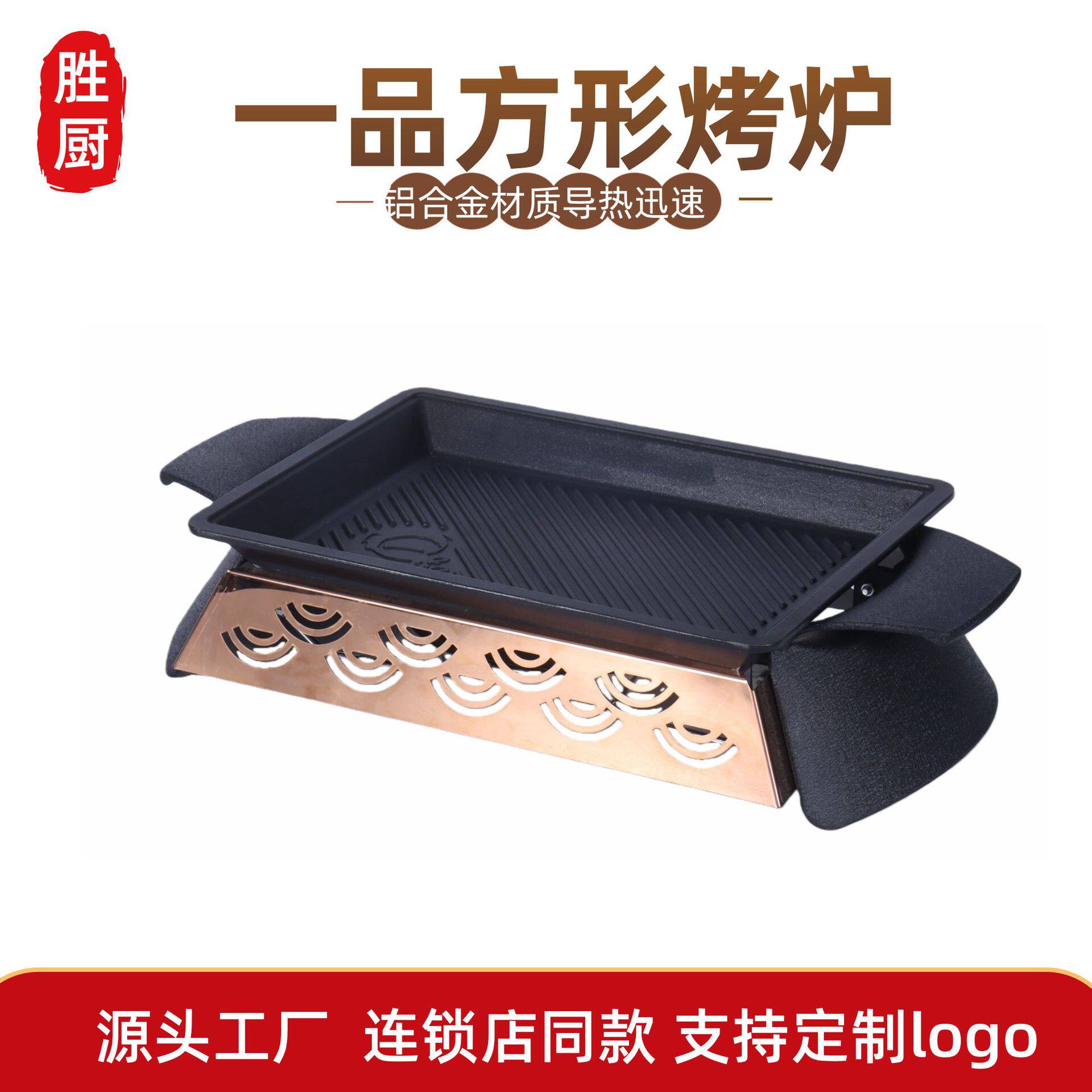 商用烤鱼炉龙虾海鲜牛蛙煲烤炉盘长方形圆形鸳鸯网红诸葛烤鱼炉