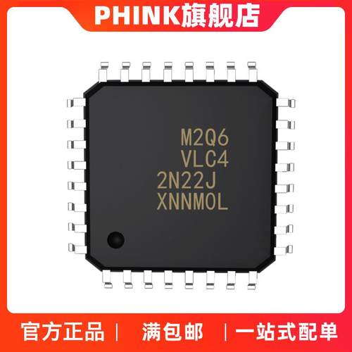原装现货MKE02Z64VLC4丝印M2Q6VLC4LQFP-32单片机微控制器