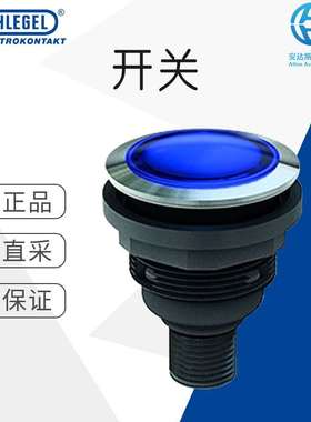 德国直采 SCHLEGEL 开关 防破坏执行器 按钮头 SVAN_C010