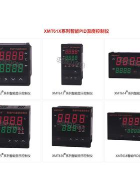 XMT612XMT613XMT614智能PID温度控制仪北京汇邦HBKJ