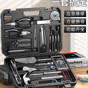 工具箱家用多功能五金组合套装大全电工车载家装应急维修手动工具