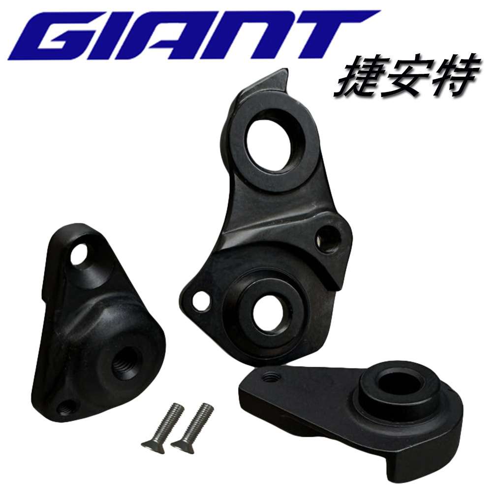 适用捷按特尾钩 Anthem Trance xtc Intrigue Lust27.5尾勾吊耳