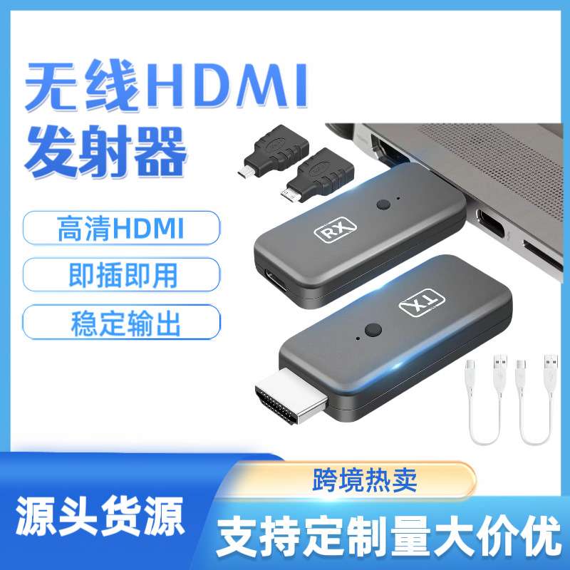 新品hdmi无线延长器投屏器4K高清视频传输60米wireless收发器