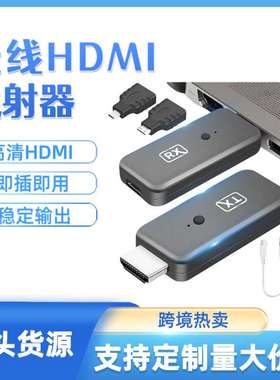 新品hdmi无线延长器投屏器4K高清视频传输60米wireless收发器