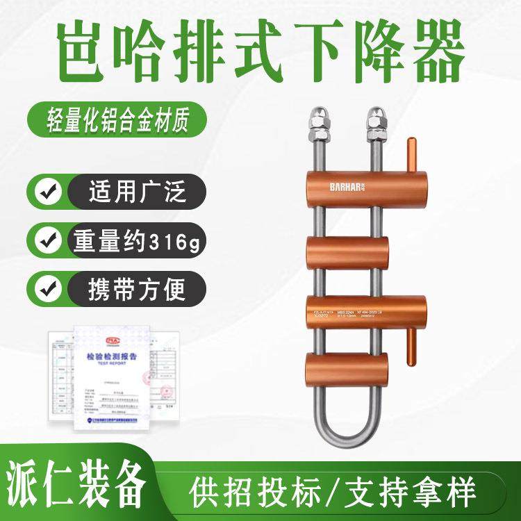 BARHAR岜哈排式下降器长距离排骨探洞溯溪单双绳轻量化钛轻便,电子元器件市场,其它元器件,淘宝优惠券,粉丝福利购,淘宝优惠卷