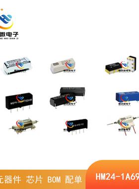 HM24-1A69-03干簧继电器开关电压10KV开关电流3A击穿电压15KV