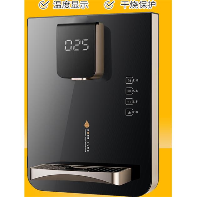 家用直饮机即热式调温壁挂管线机无热胆冷热触摸屏3秒速热饮