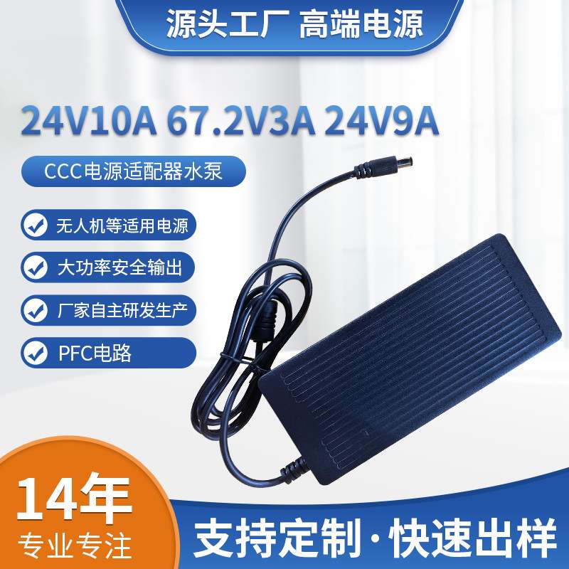 G24V10ACCC电源适配器24V8A12V18A低温12V20A电源15V260W