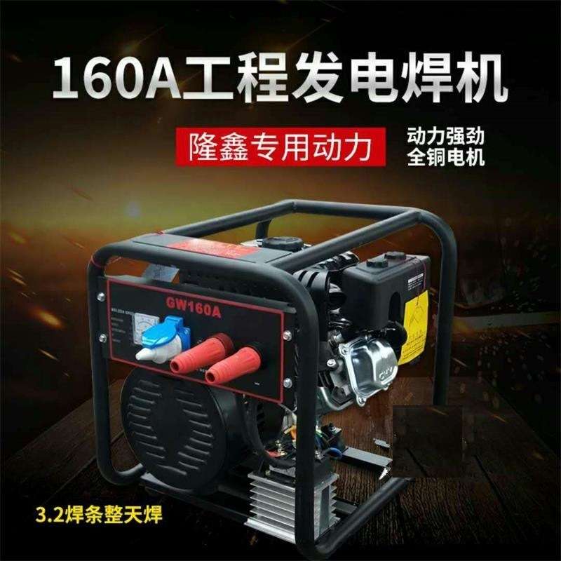 发电电焊两用机 家用户外直流160A300A 2KW发电电焊一体机
