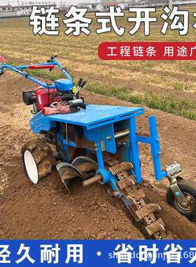 多功能链条式挖沟机农田挖沟开渠机复杂地形用埋线缆挖槽机