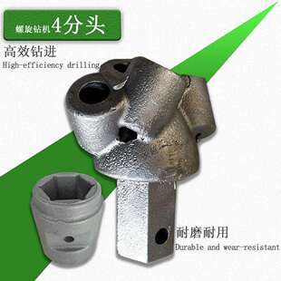 直销四分头螺旋钻机配件矿用岩石钻头可用多年快速施工四分钻头