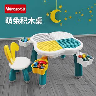 万高萌兔积木桌多功能儿童益智拼装玩具宝宝学习游戏桌