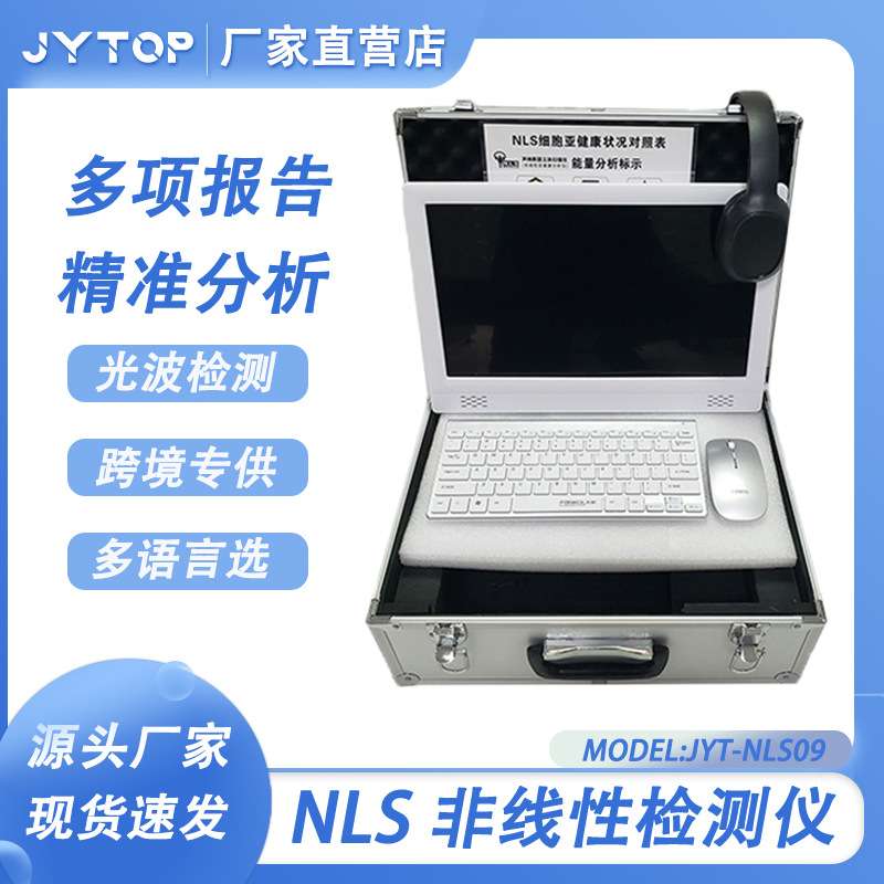 9D-NLS version touch screen bioplasm 9d nls analys is healt
